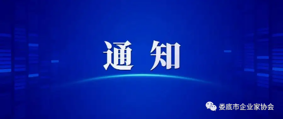 通知 | 關于組織征集2023年湖南省“5G+工業互聯網”示范工廠的通知